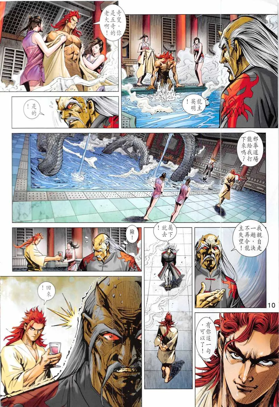 第834回 第10页