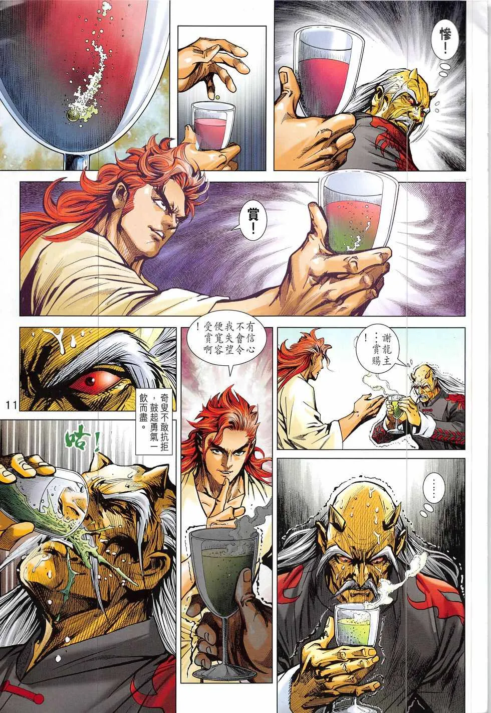 第834回 第11页