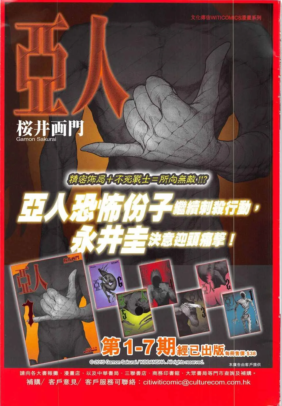 第834回 第35页