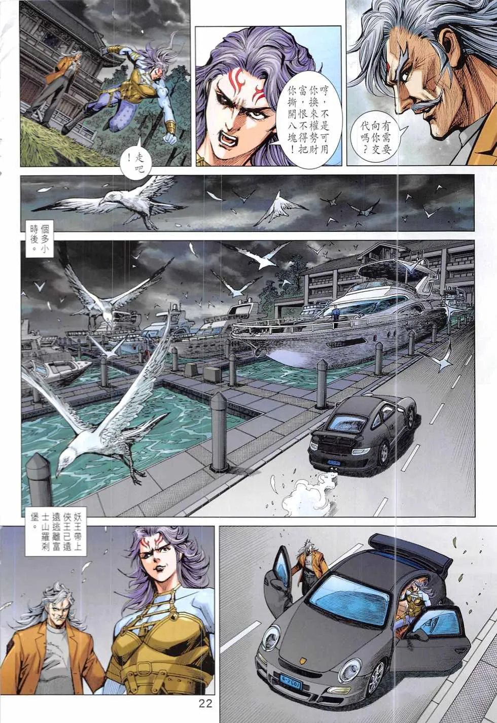 第835回 第22页