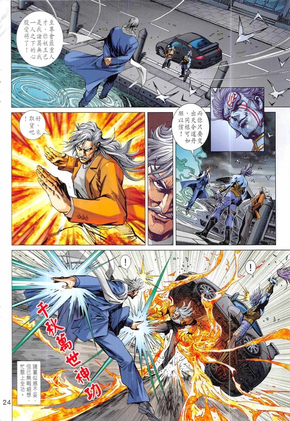 第835回 第24页