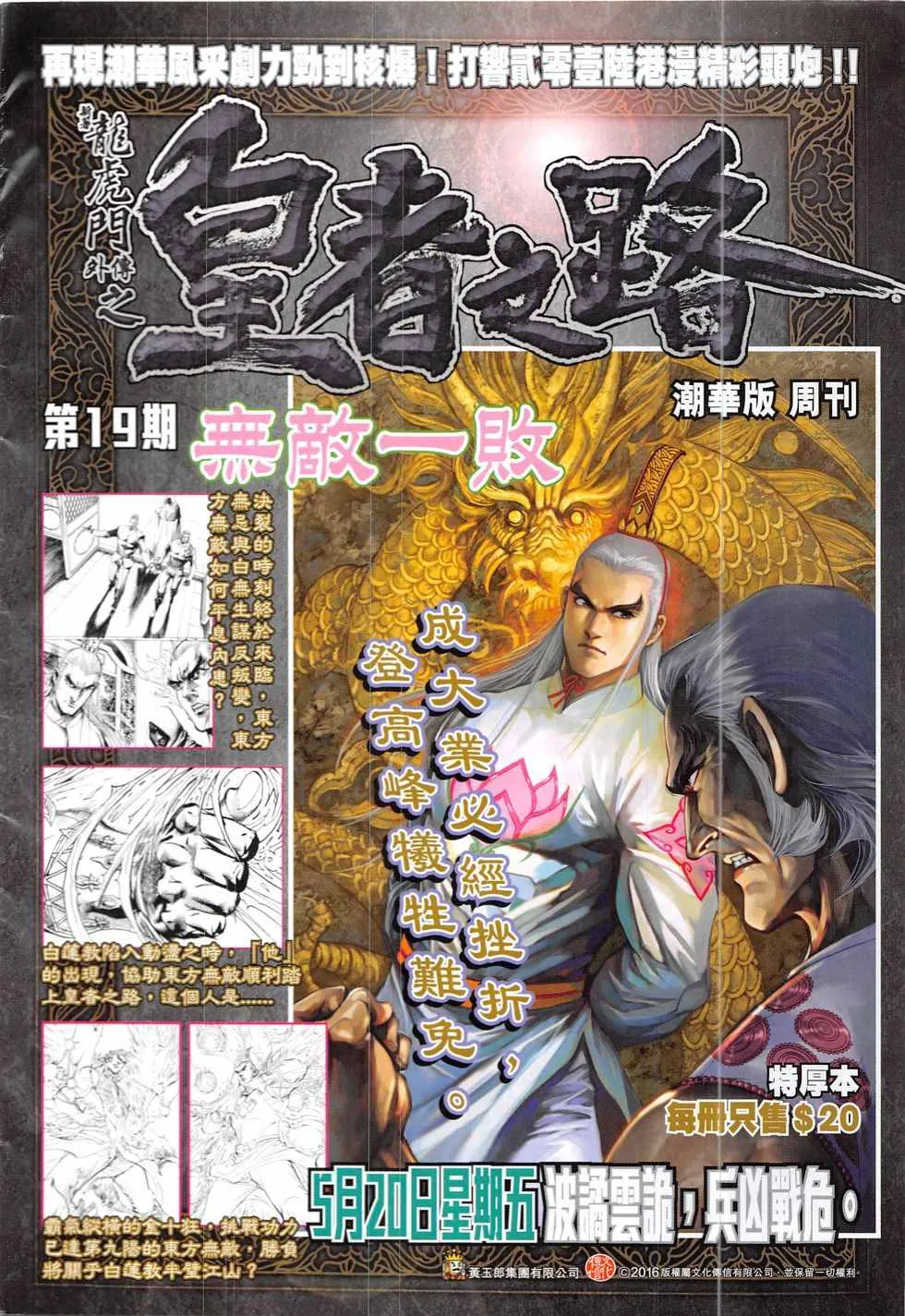 第835回 第34页