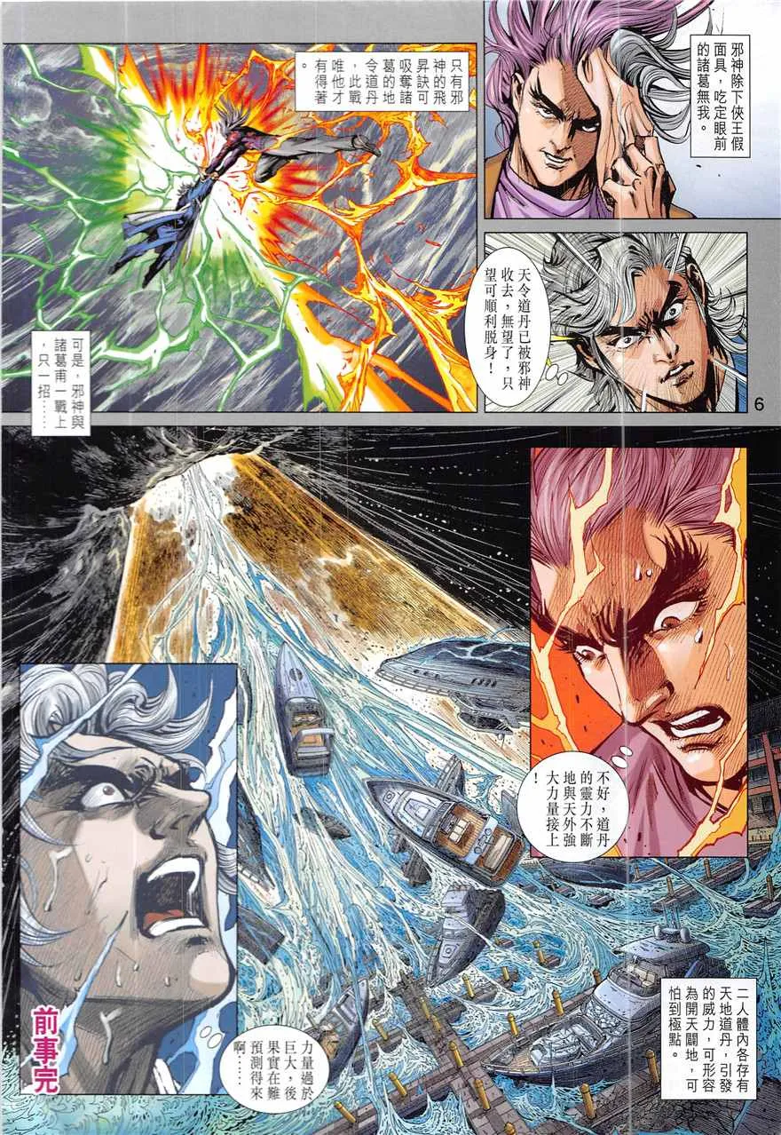 第836回 第6页