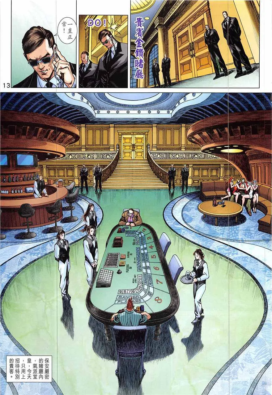 第836回 第13页