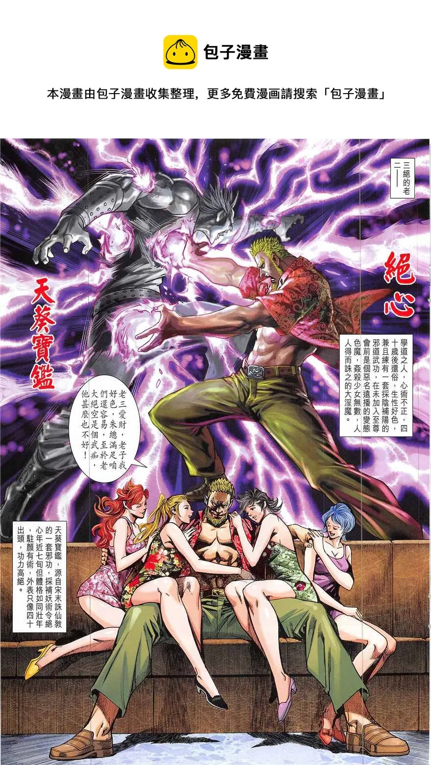 第836回 第17页