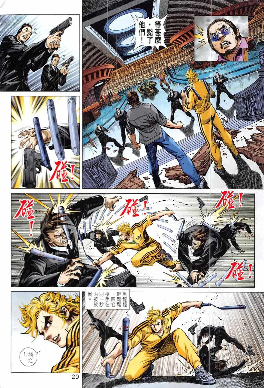 第836回 第20页