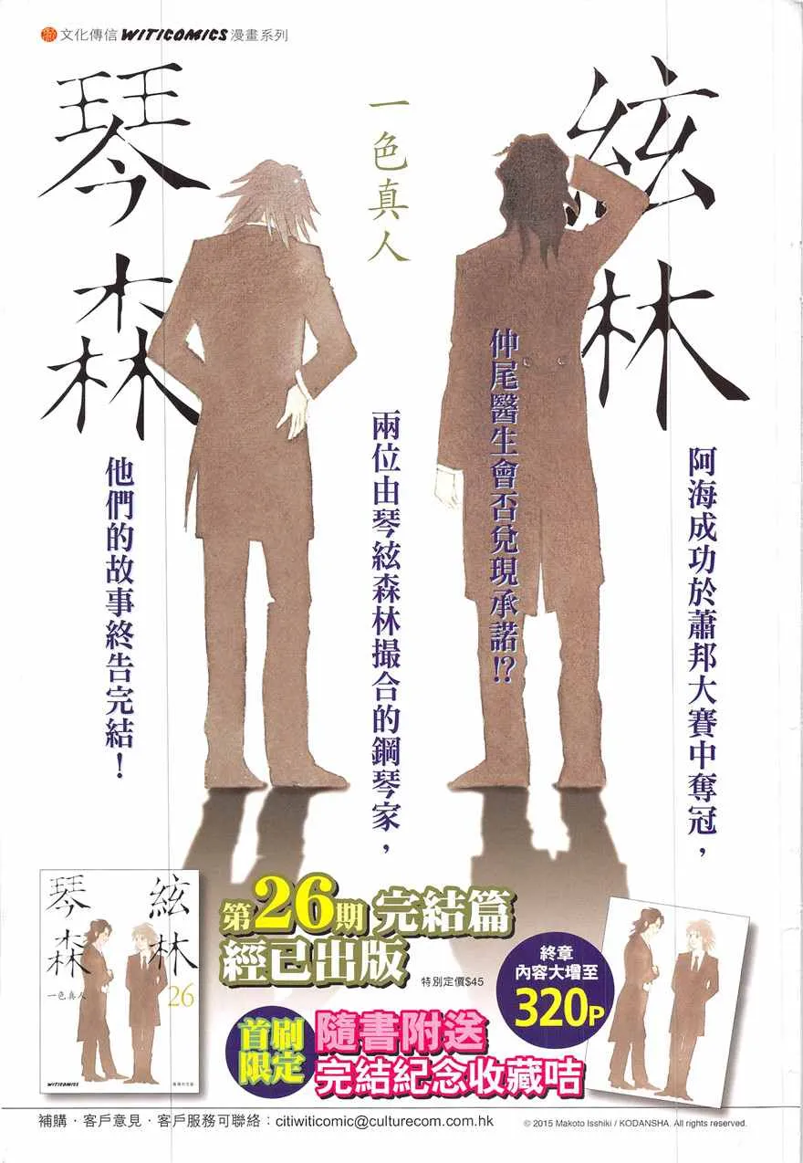 第836回 第35页