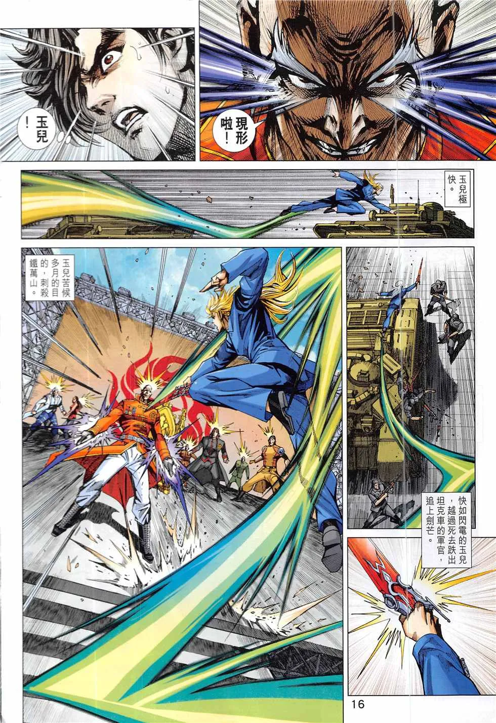 第837回 第16页