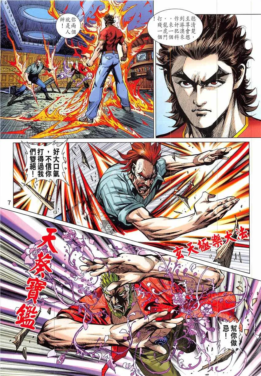 第838回 第7页