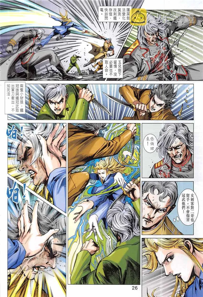 第838回 第26页