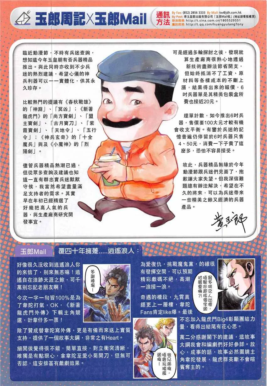 第838回 第33页