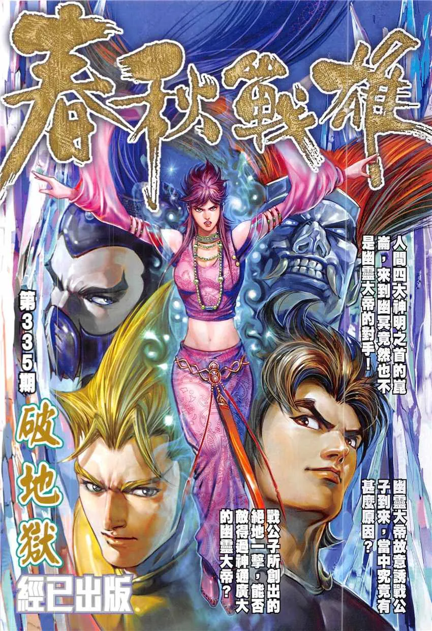 第838回 第34页