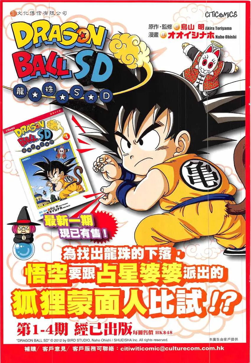 第838回 第35页