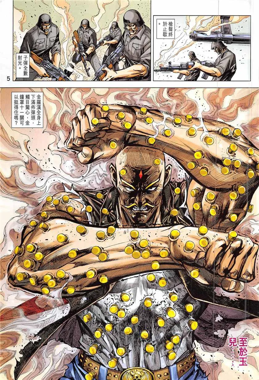 第839回 第5页