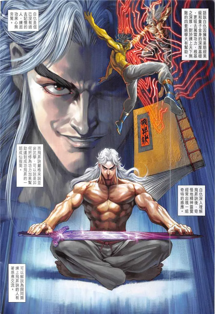 第839回 第26页