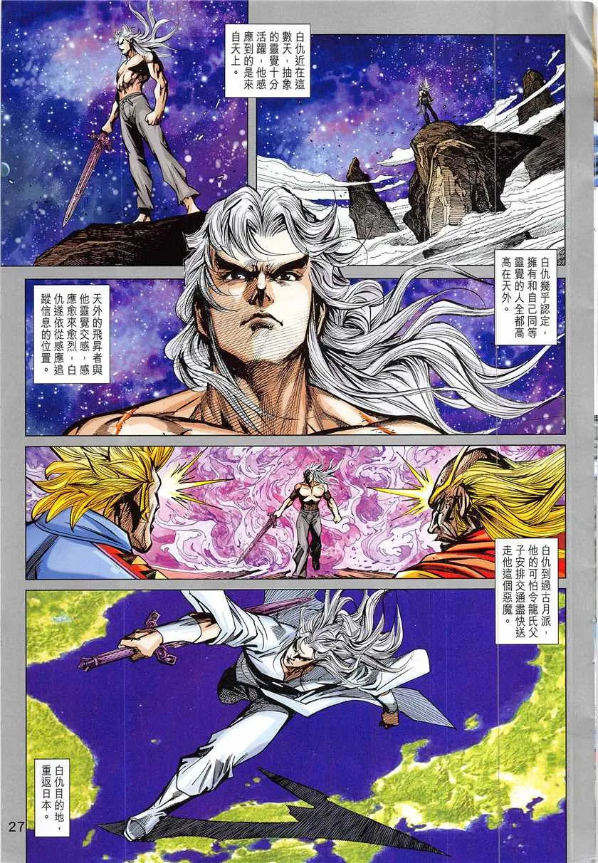 第839回 第27页
