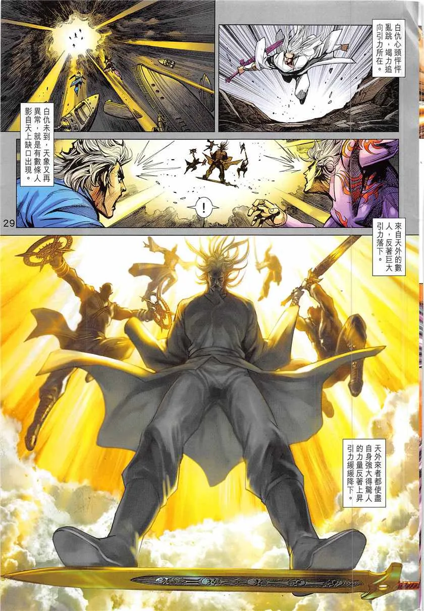 第839回 第29页