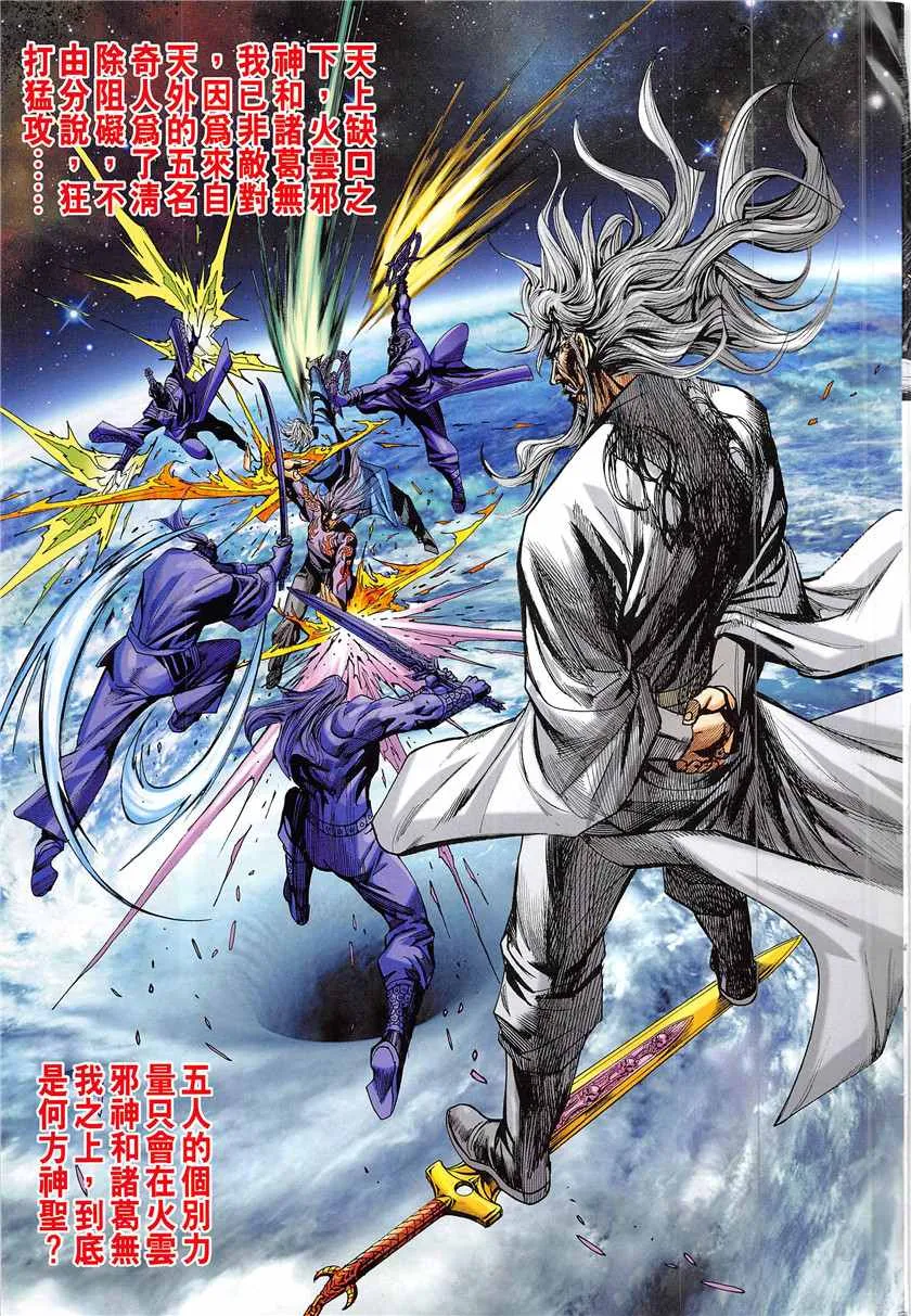 第839回 第31页