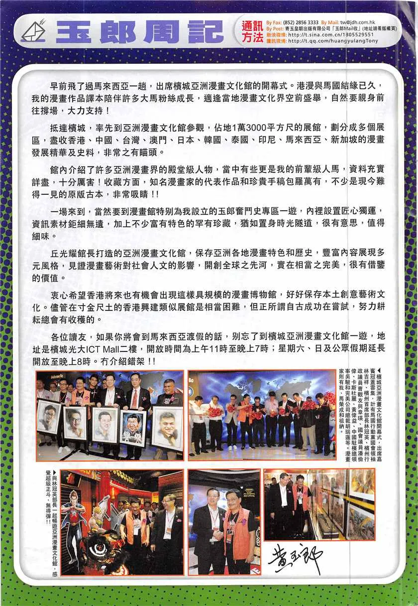 第839回 第33页
