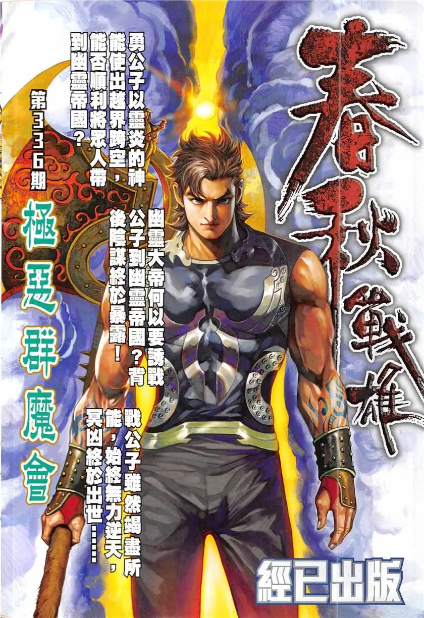 第839回 第34页