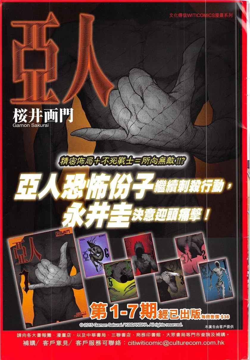 第839回 第35页