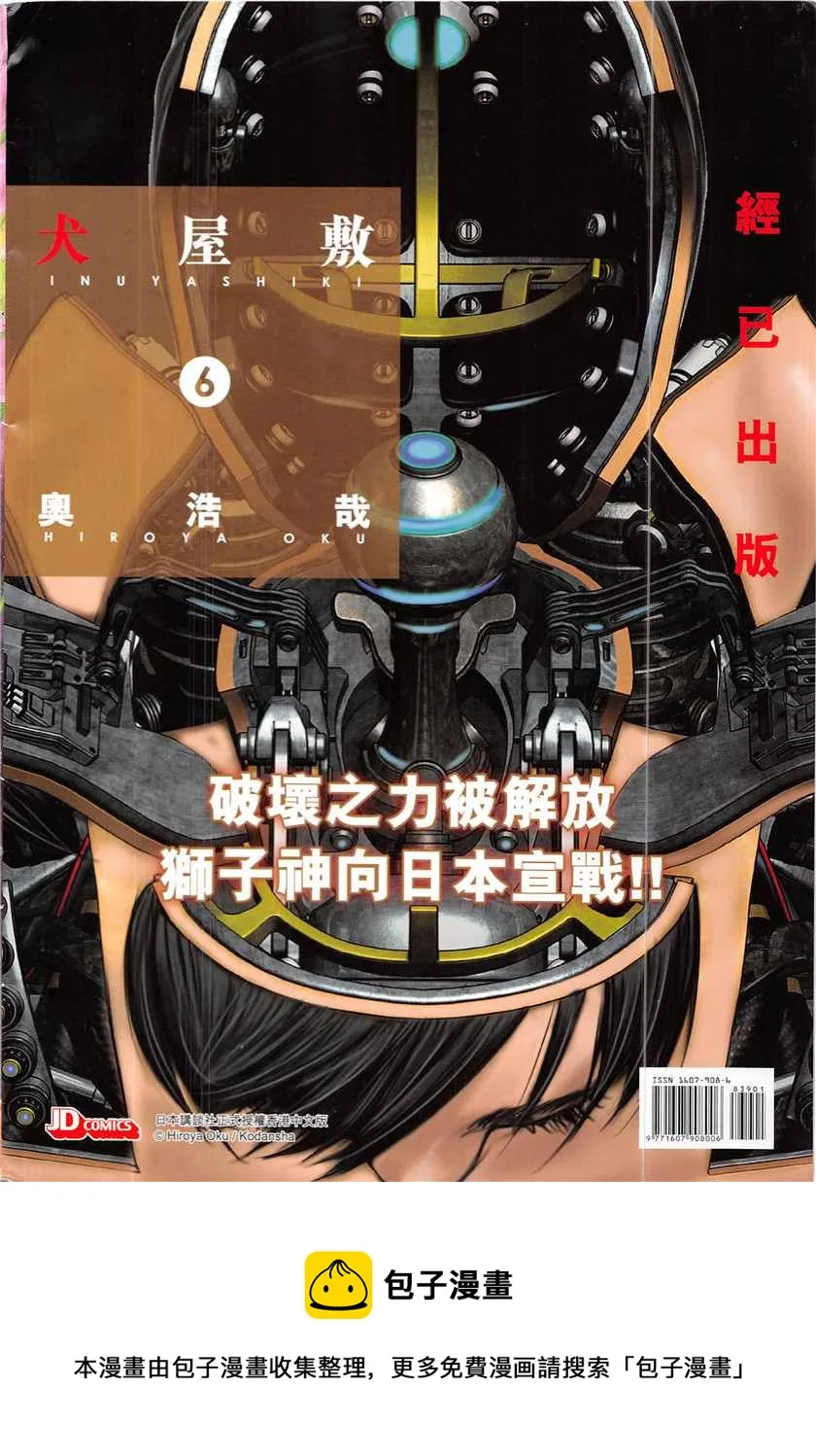 第839回 第36页