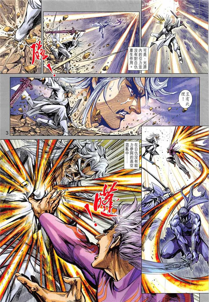 第840回 第3页