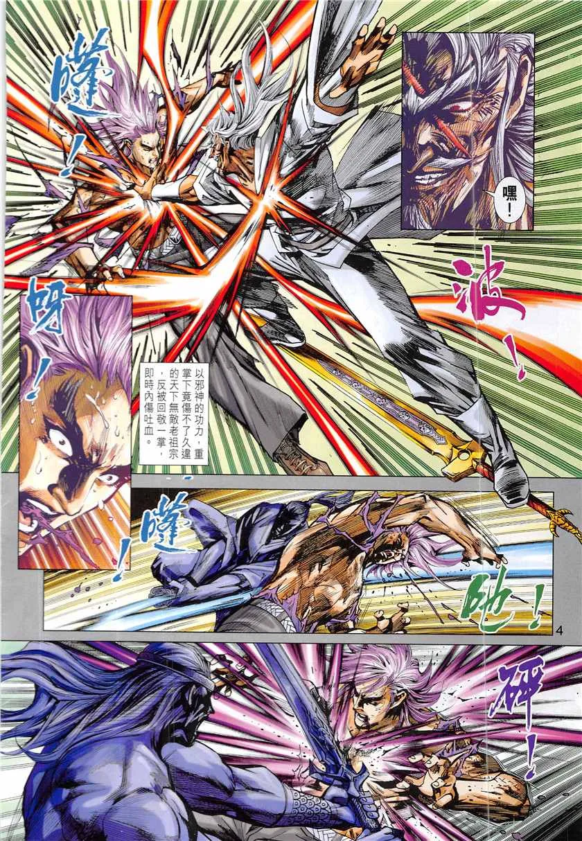 第840回 第4页