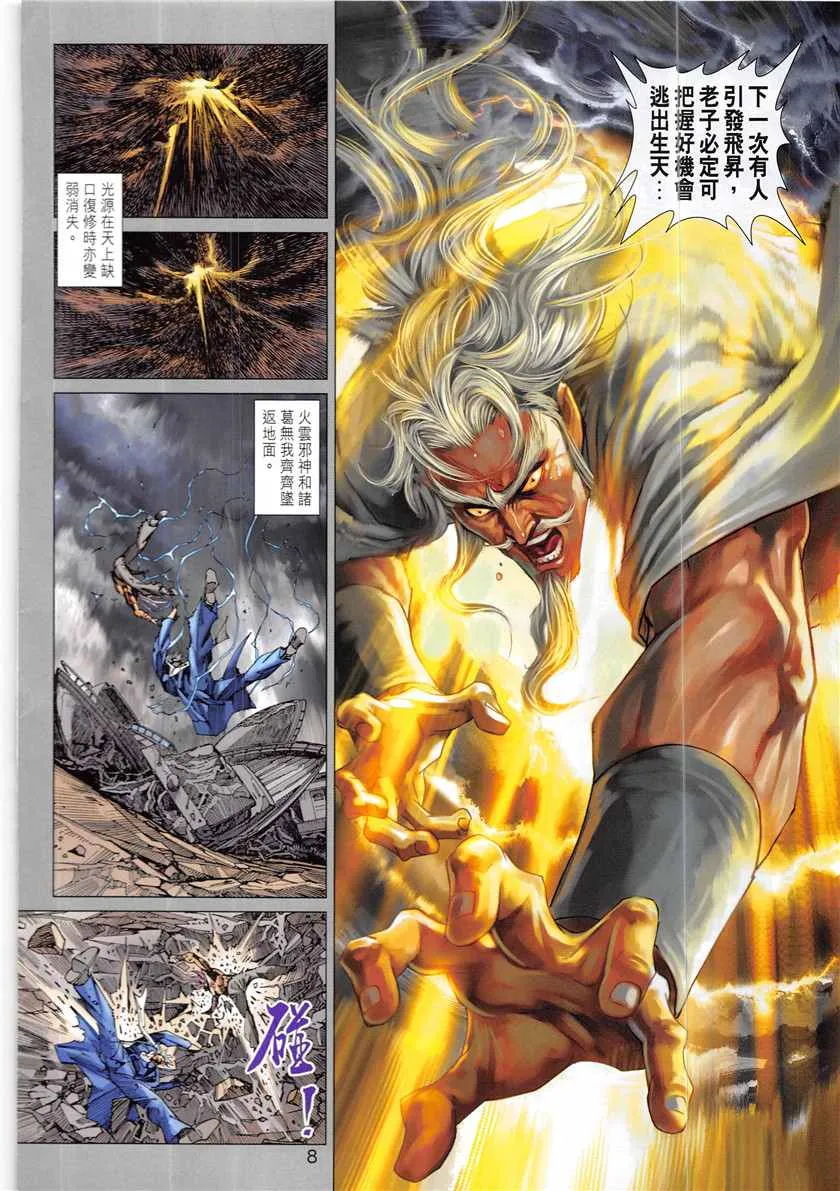 第840回 第8页