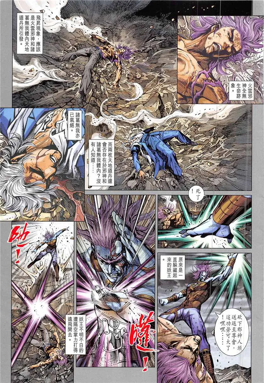 第840回 第9页