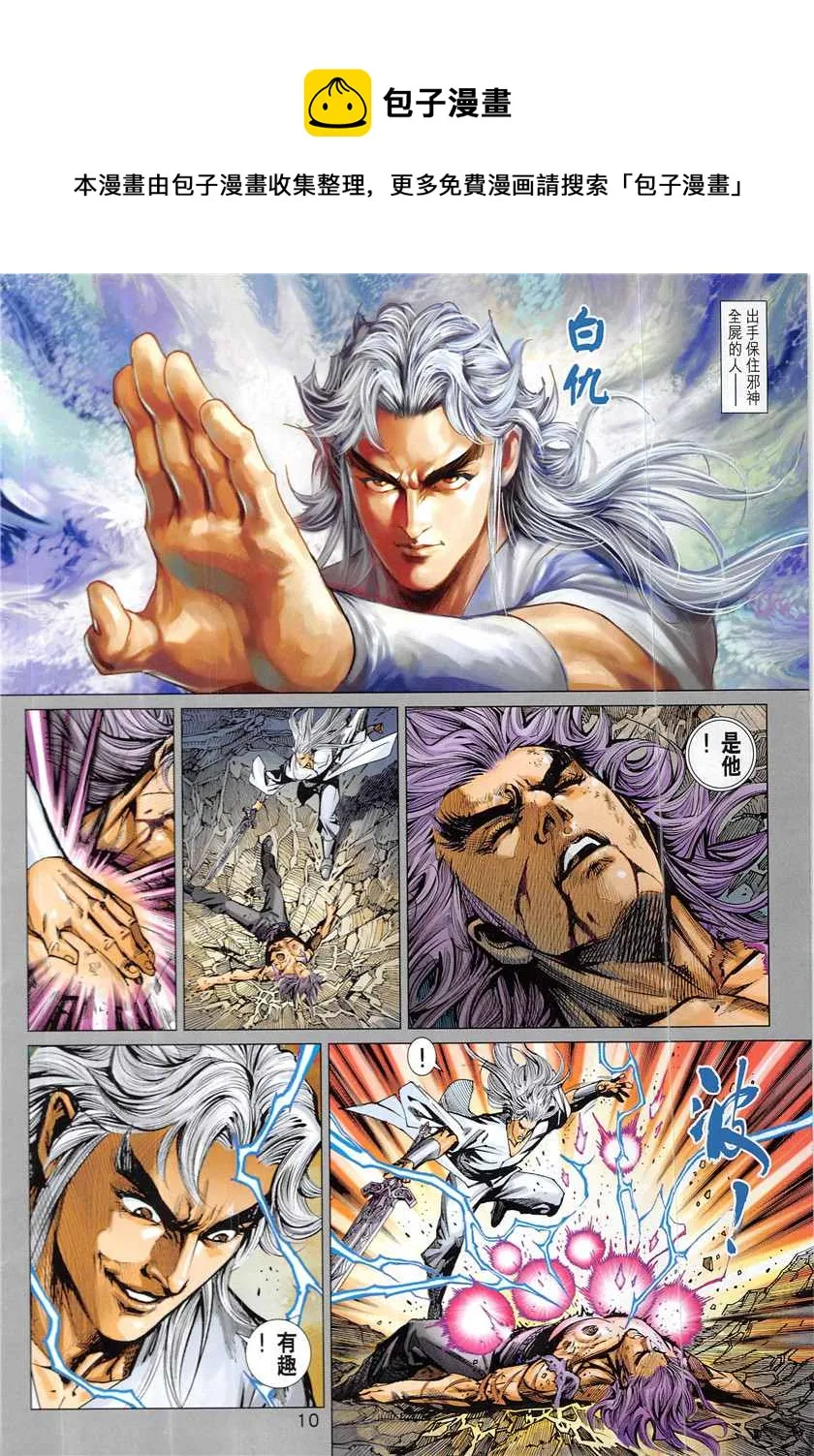 第840回 第10页
