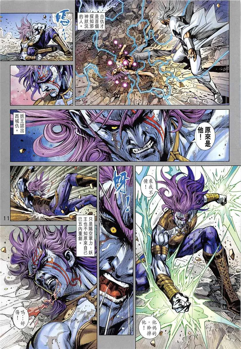 第840回 第11页