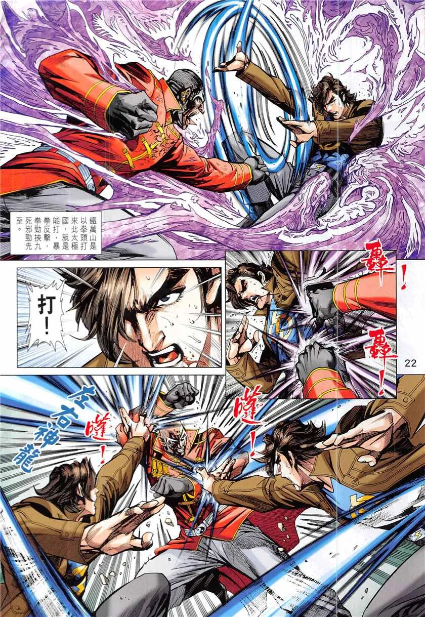 第840回 第22页