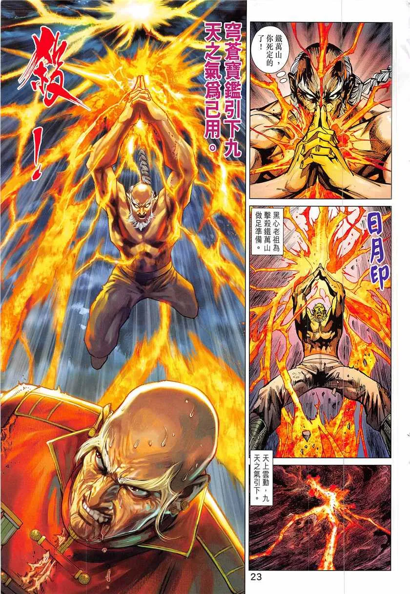 第840回 第23页