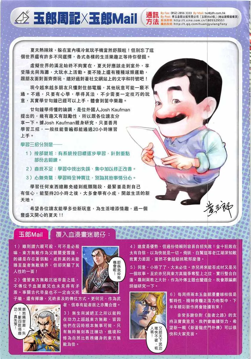 第840回 第33页