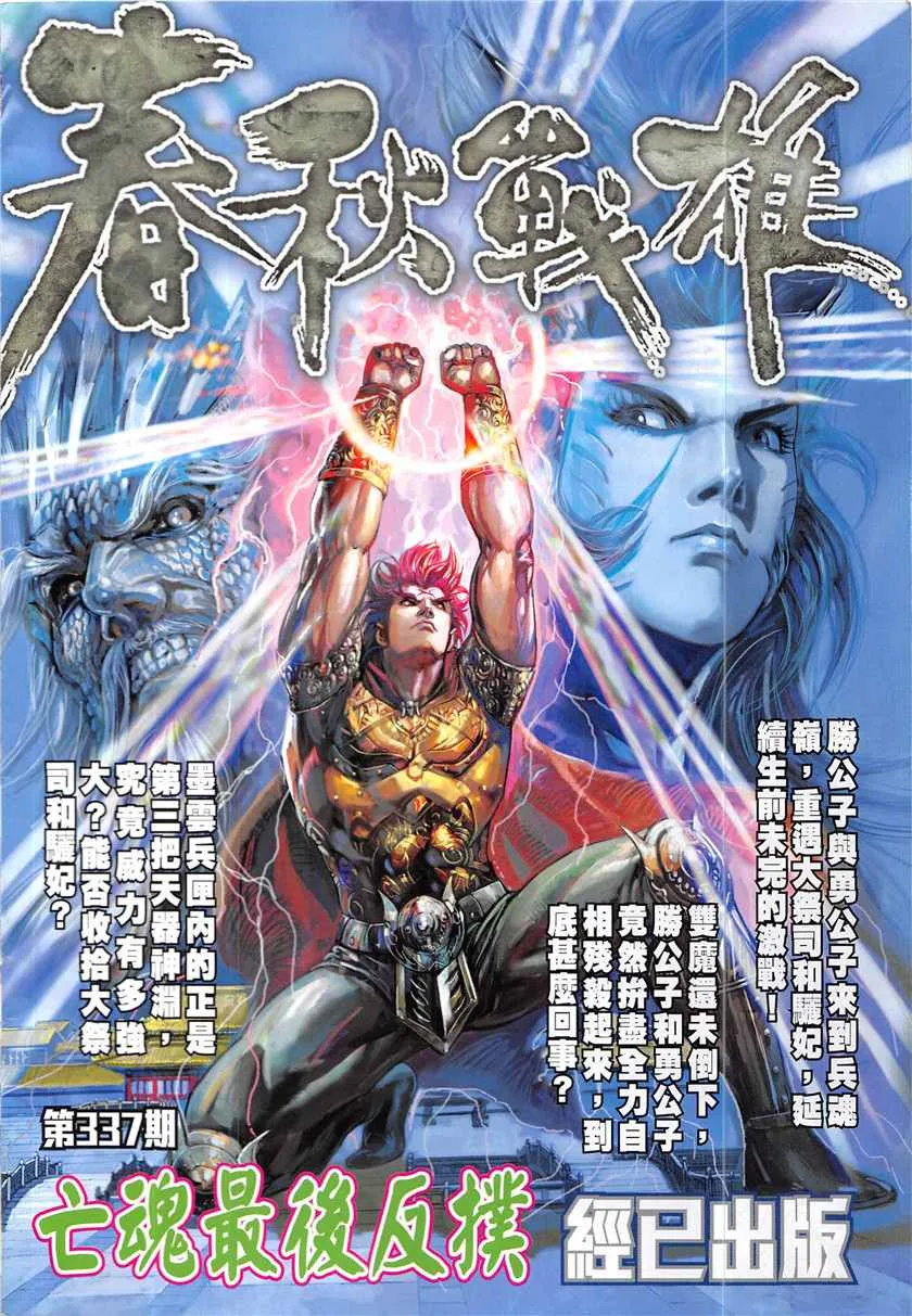第840回 第34页