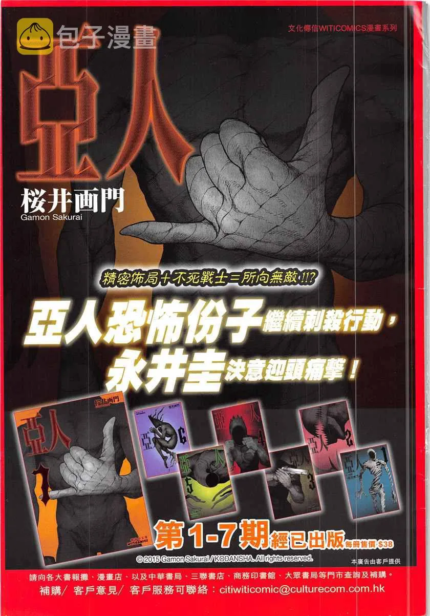 第840回 第35页