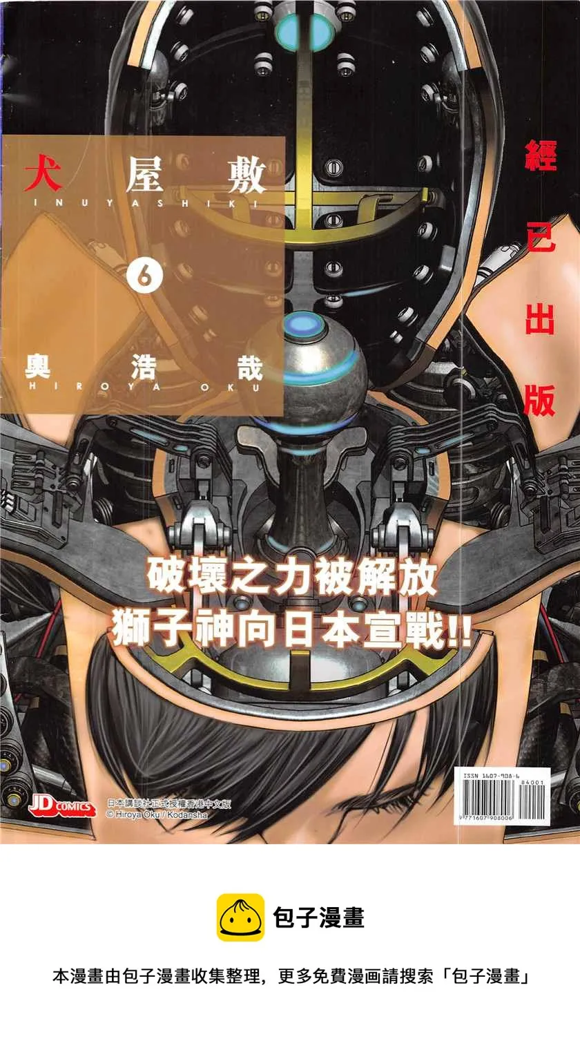 第840回 第36页