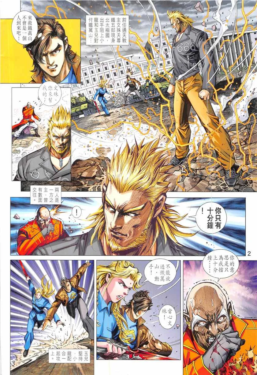 第842回 第2页