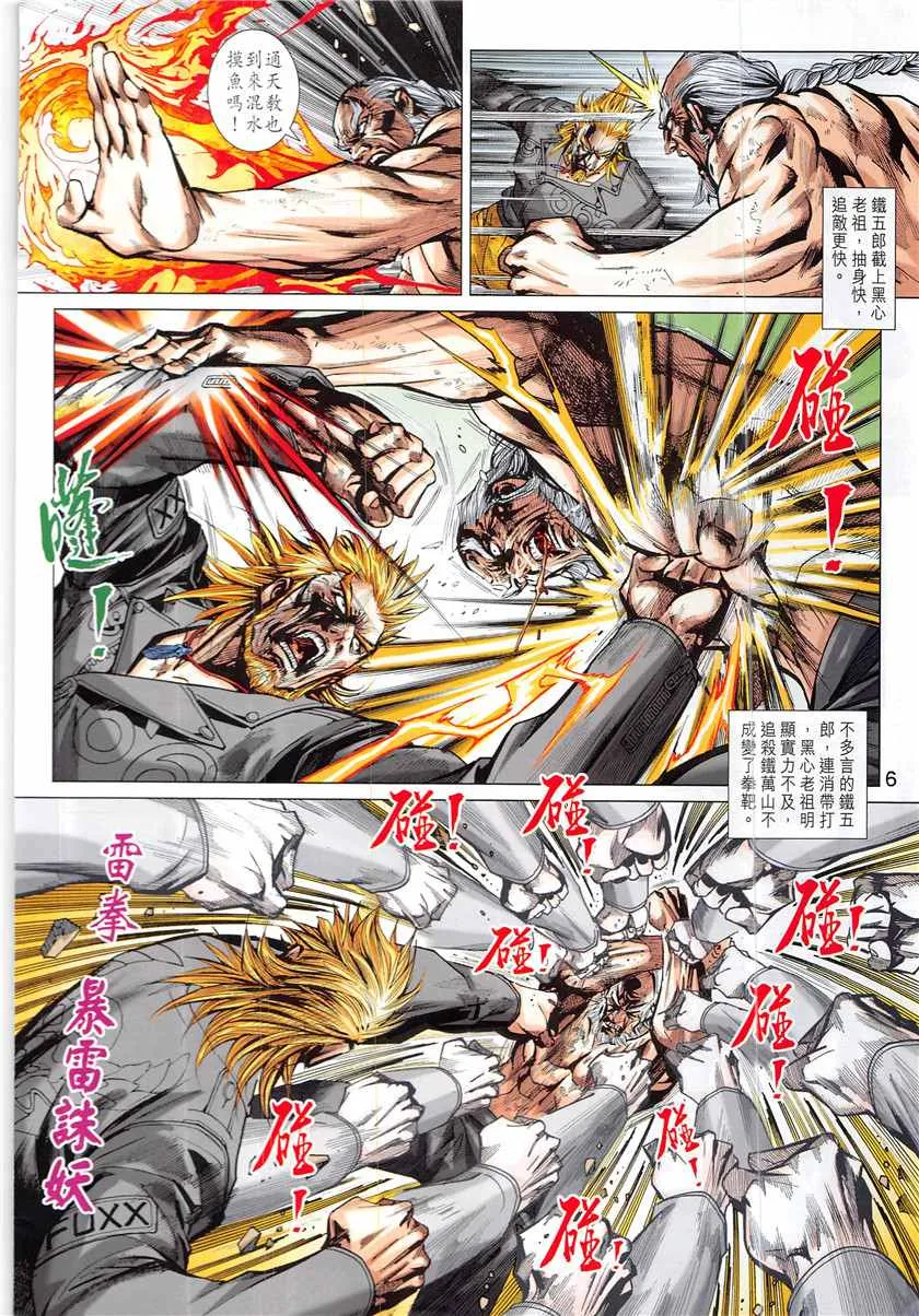 第842回 第6页