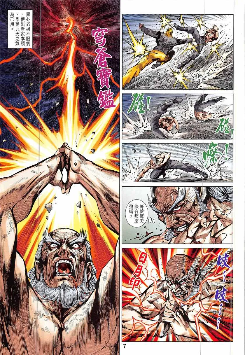 第842回 第7页