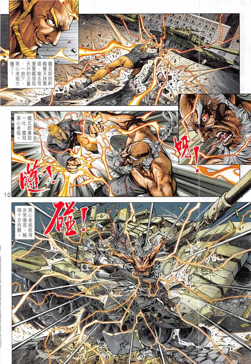 第842回 第10页