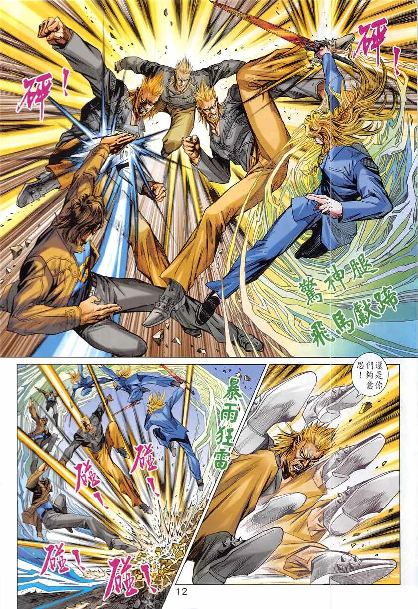 第842回 第12页