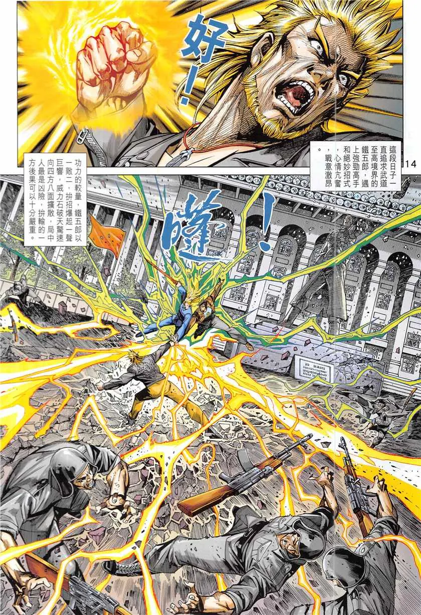 第842回 第14页