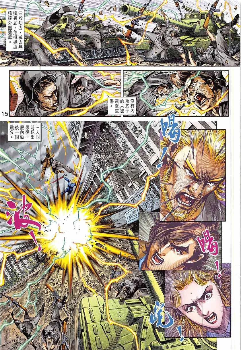 第842回 第15页
