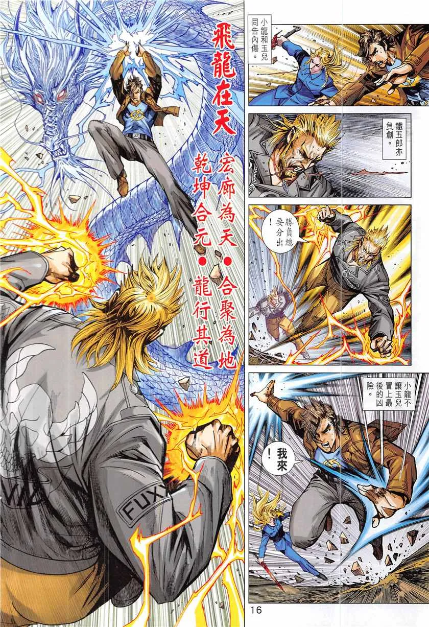 第842回 第16页