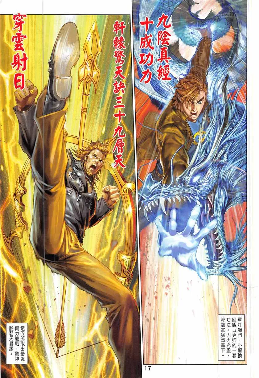 第842回 第17页