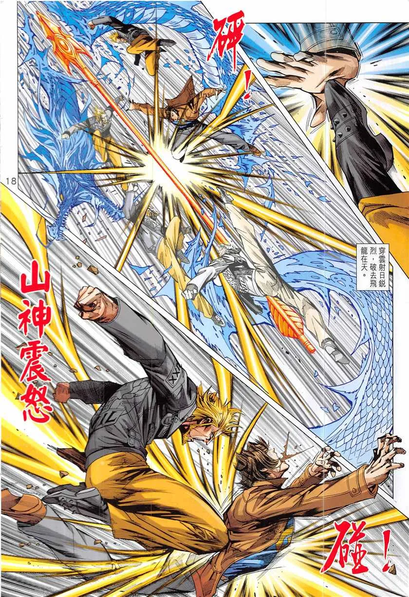 第842回 第18页