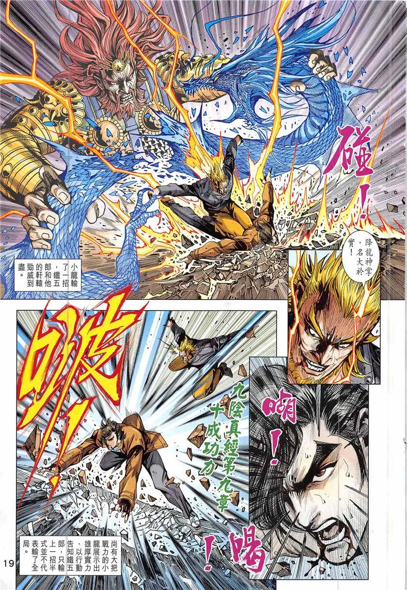 第842回 第19页