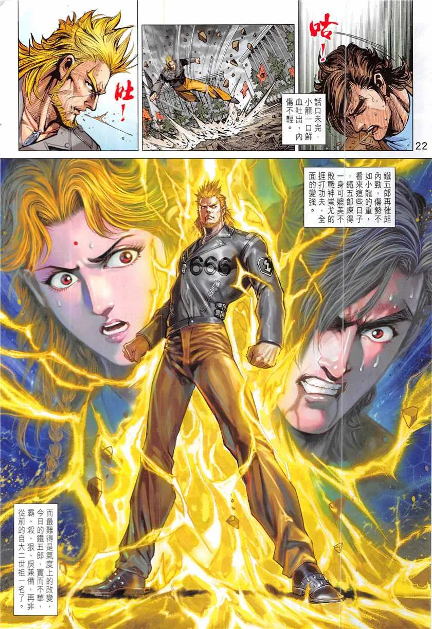 第842回 第22页